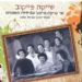 הקלק למידע נוסף